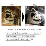 パワーアルカリBeforeAfter-